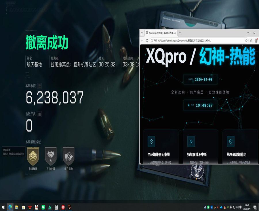 三角洲辅助神器方案软件效果